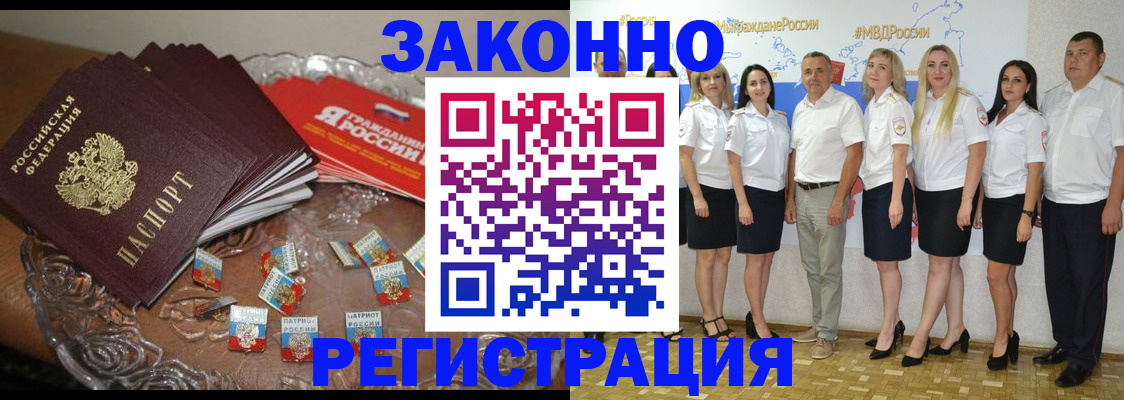 прописка в квартире в Белой Холунице