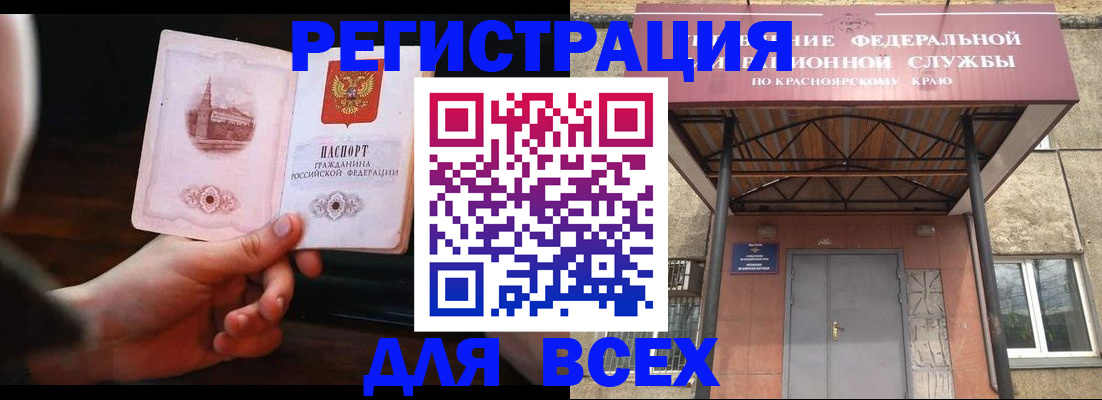 временная регистрация собственник в Белой Холунице