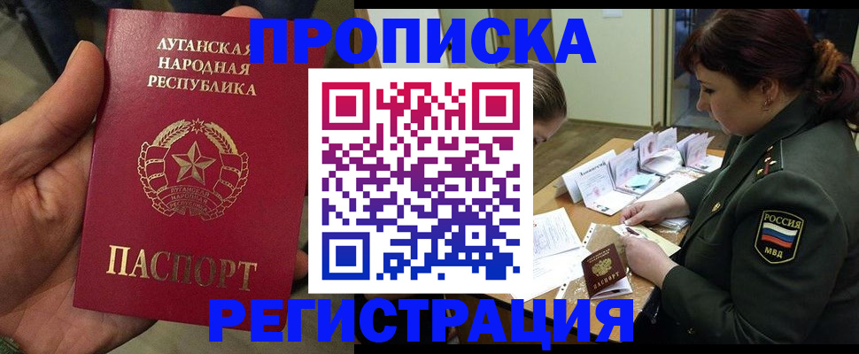 пропишу в квартире в Белой Холунице