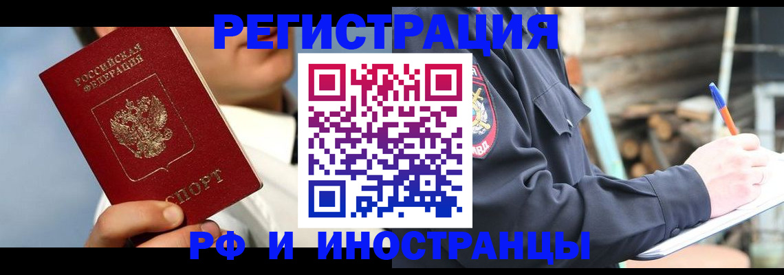 прописка гарантия в Белой Холунице