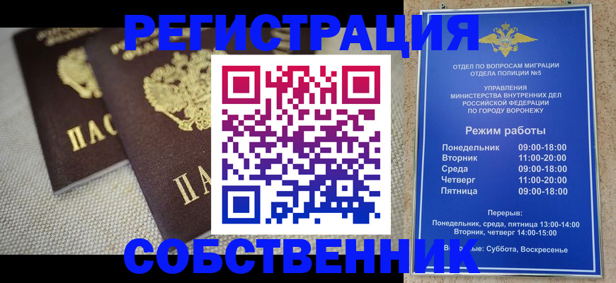 временная регистрация адрес в Белой Холунице