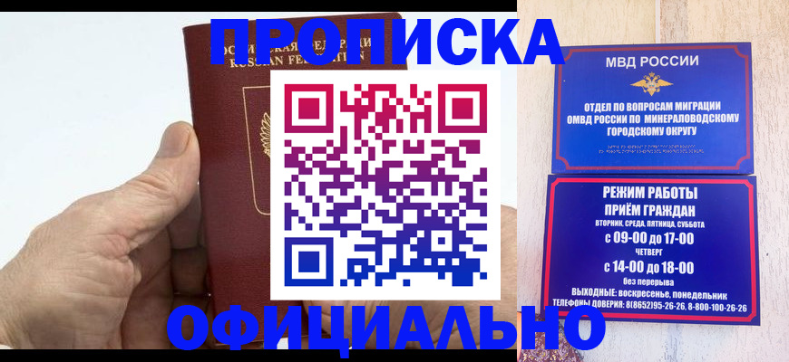 прописка ребенка в Белой Холунице