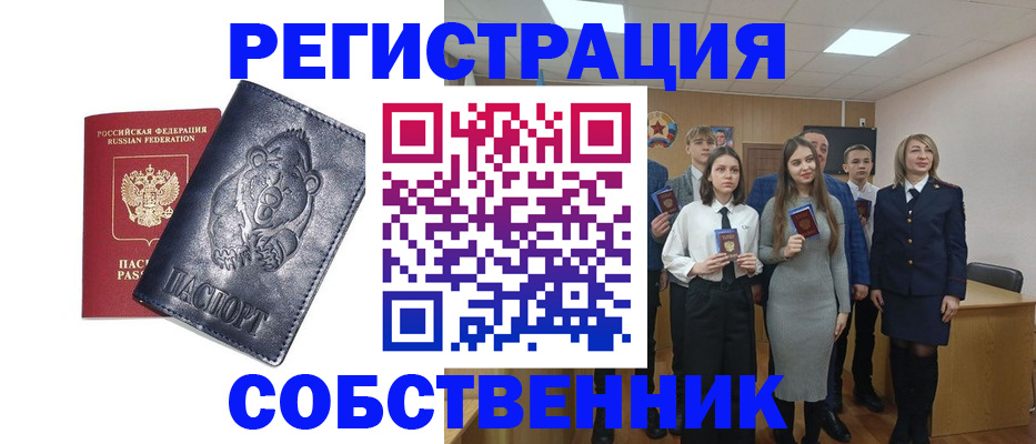 прописка иностранных граждан в Белой Холунице