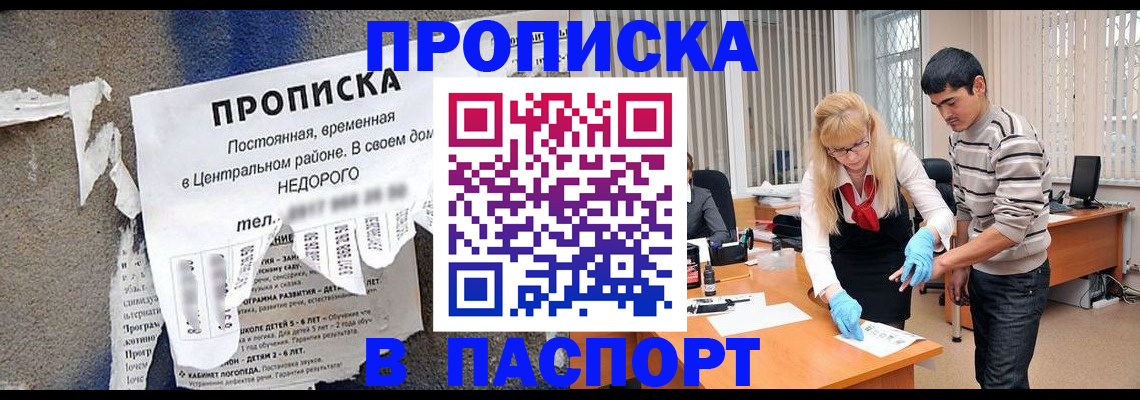временная регистрация собственник в Белой Холунице