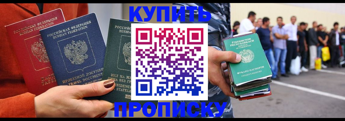 временная регистрация поиск в Белой Холунице