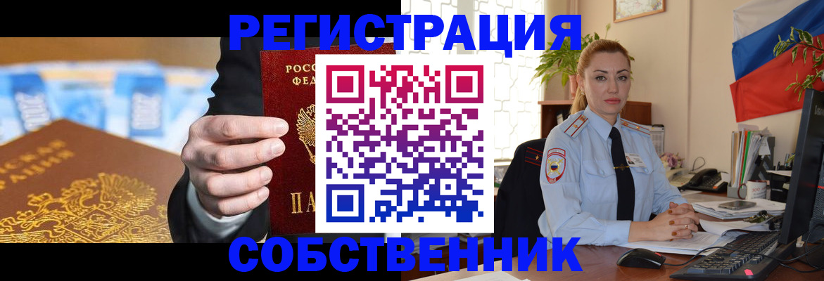 купить прописку в Белой Холунице